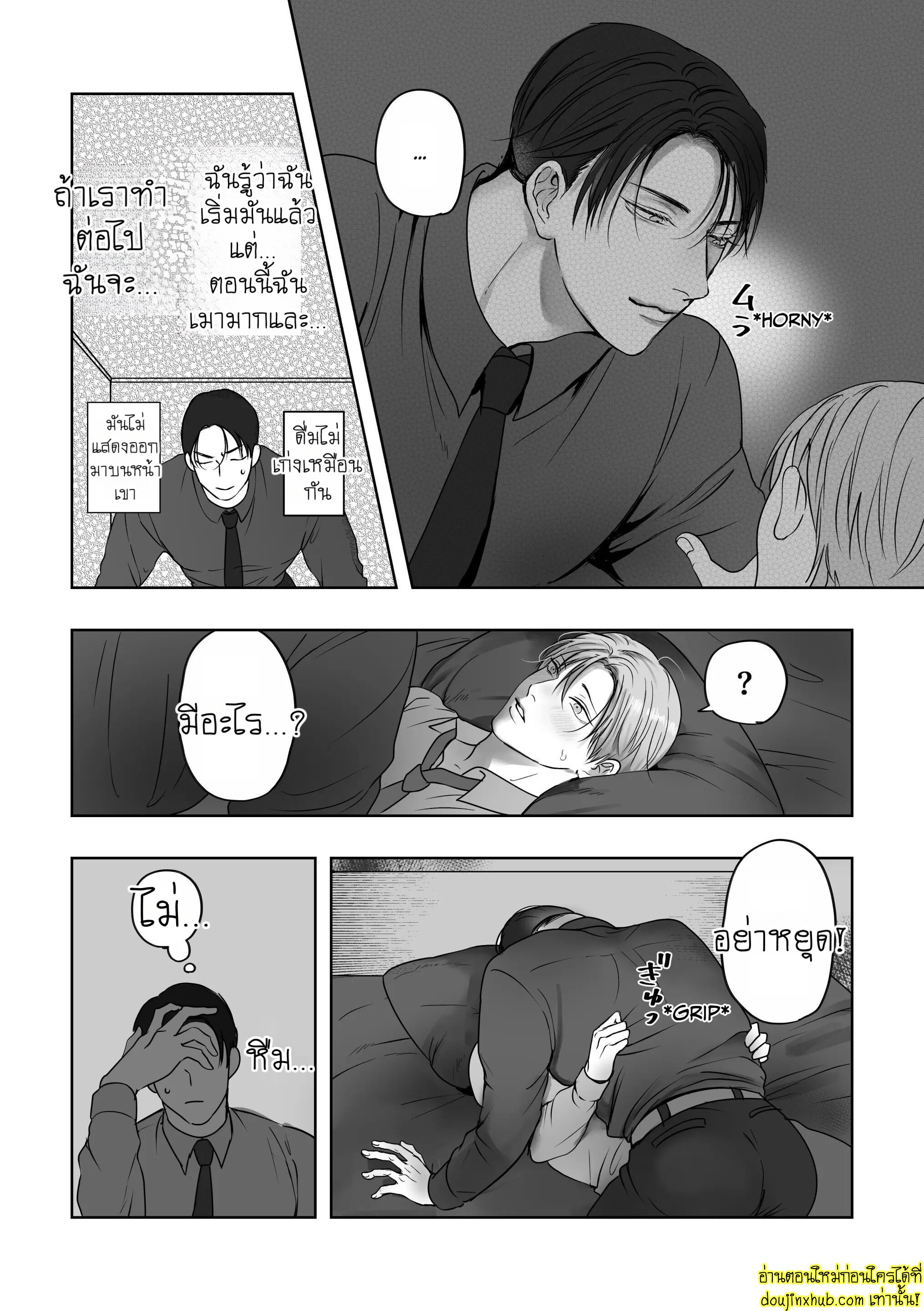 You Wanna Try EP 5